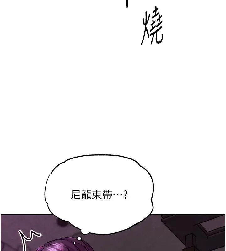 漫画《G斗吧!真人肉搏王》第9话第21张图
