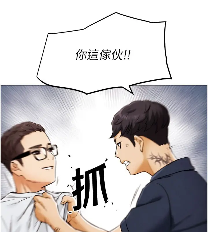 漫画《G斗吧!真人肉搏王》第9话第3张图