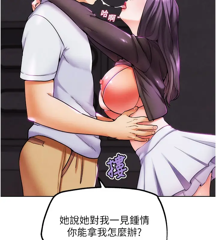 漫画《G斗吧!真人肉搏王》第9话第36张图
