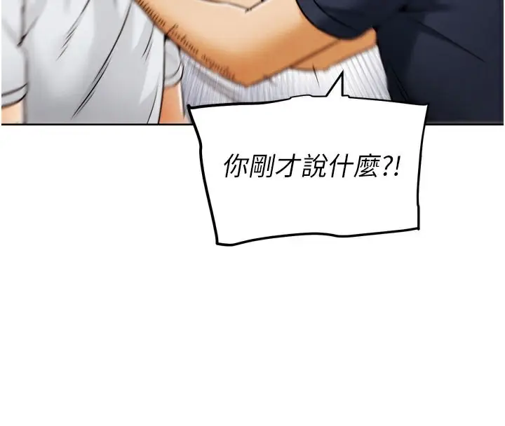 漫画《G斗吧!真人肉搏王》第9话第4张图