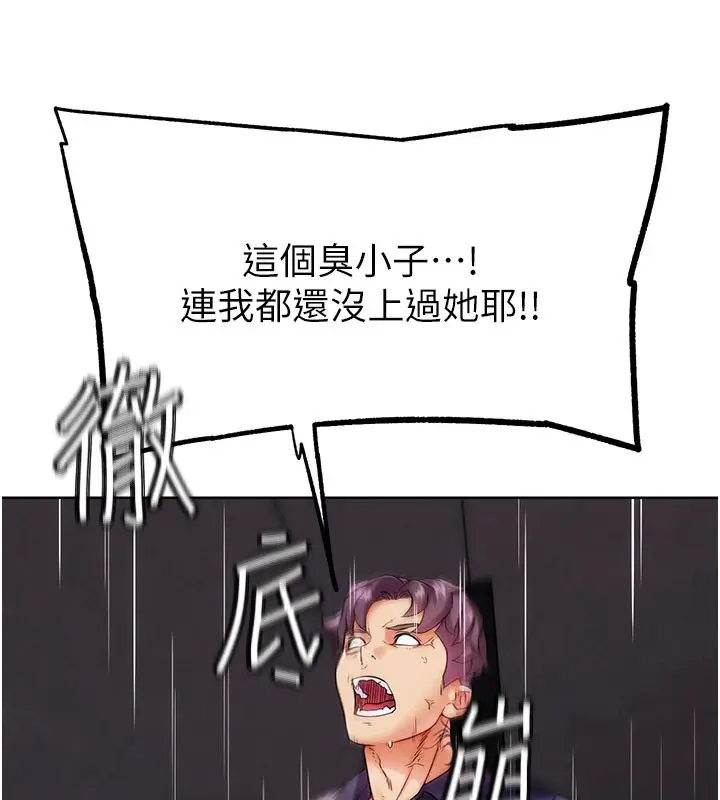 漫画《G斗吧!真人肉搏王》第9话第52张图