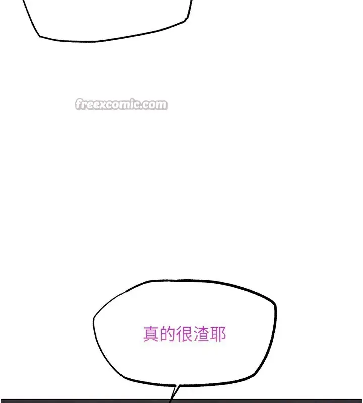 漫画《G斗吧!真人肉搏王》第9话第56张图