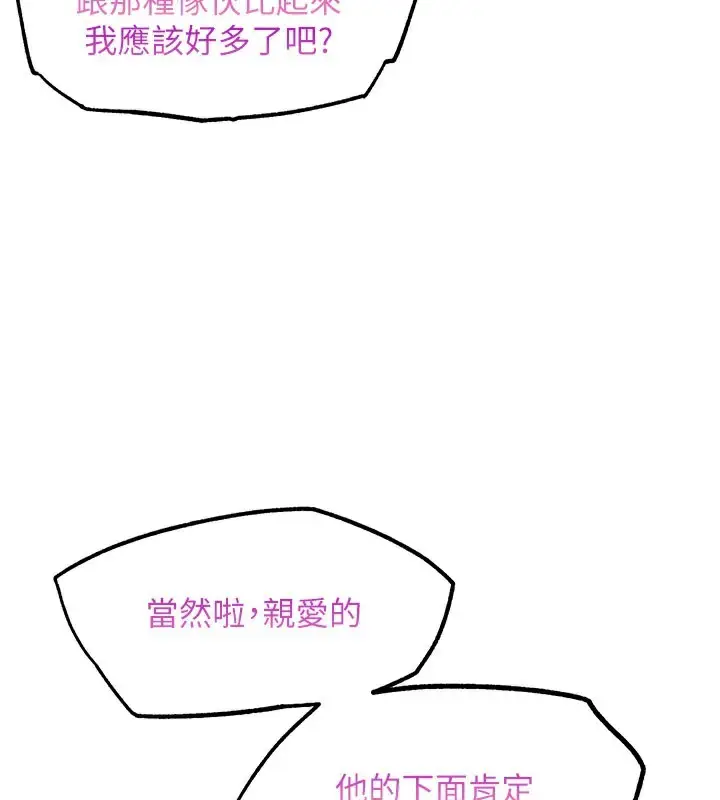 漫画《G斗吧!真人肉搏王》第9话第58张图