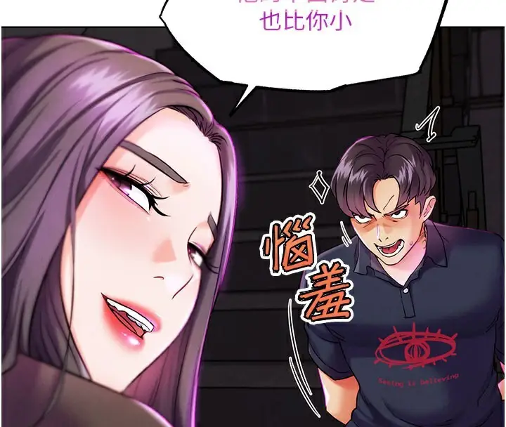 漫画《G斗吧!真人肉搏王》第9话第59张图