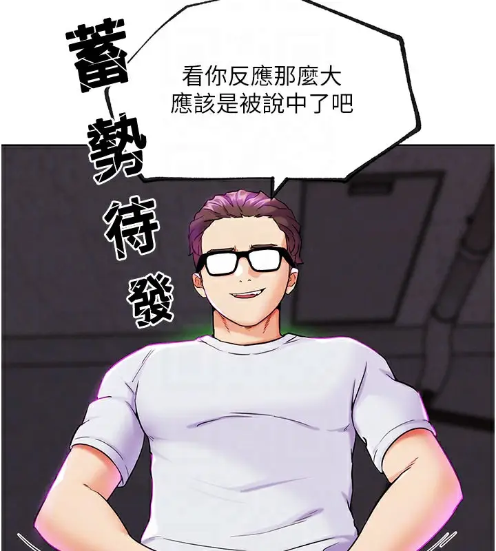 漫画《G斗吧!真人肉搏王》第9话第61张图