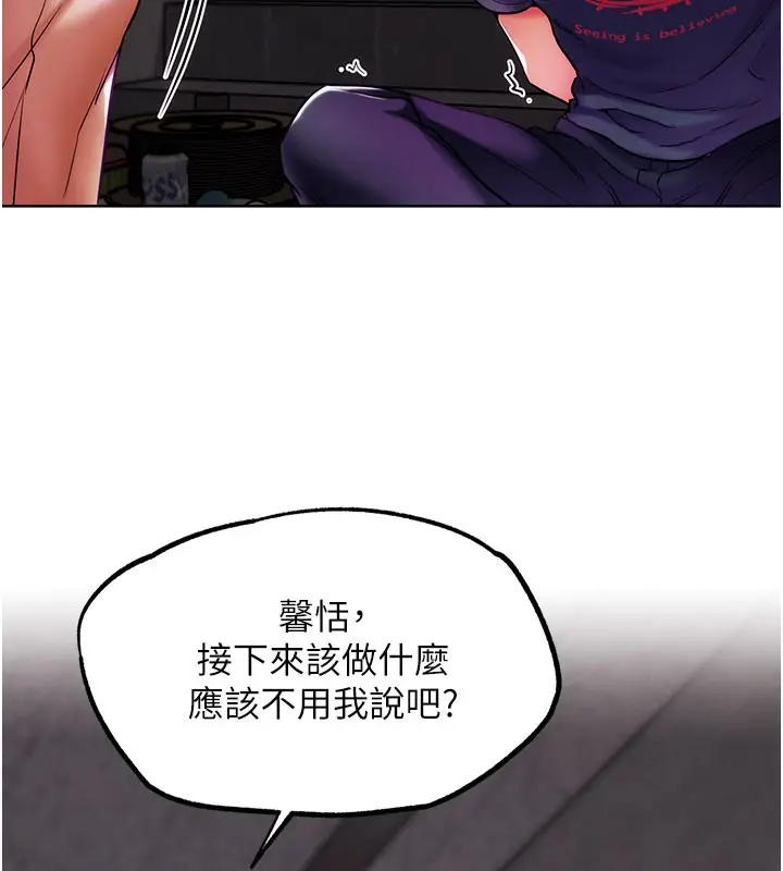 漫画《G斗吧!真人肉搏王》第9话第64张图