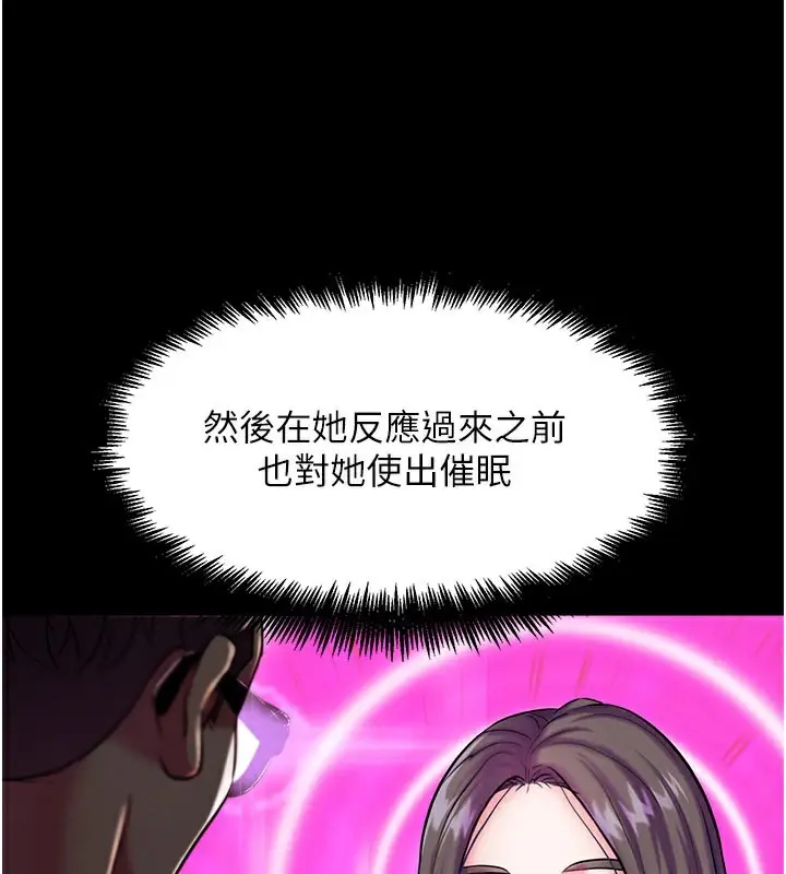 漫画《G斗吧!真人肉搏王》第9话第78张图