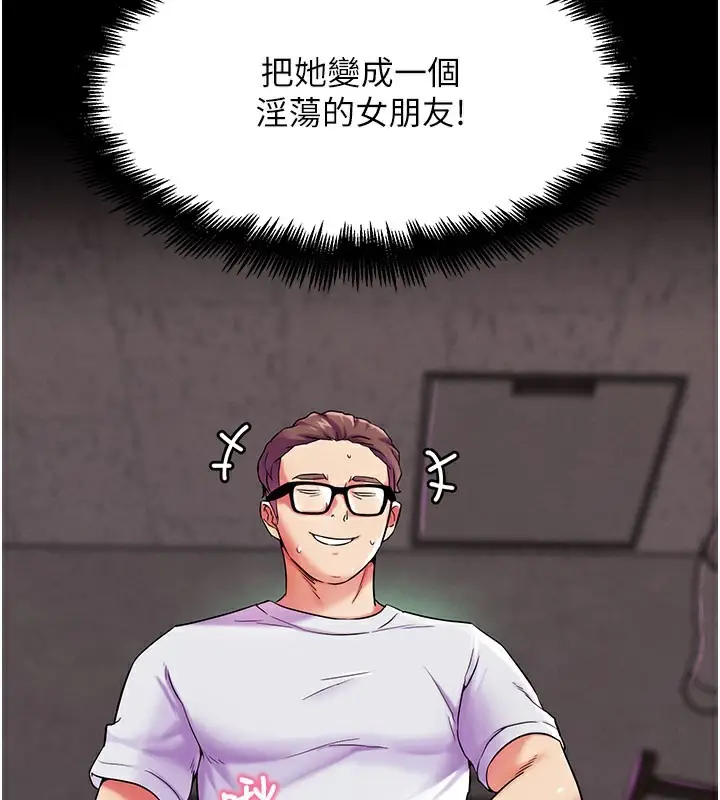 漫画《G斗吧!真人肉搏王》第9话第80张图