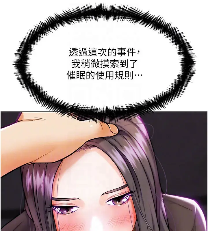 漫画《G斗吧!真人肉搏王》第9话第87张图