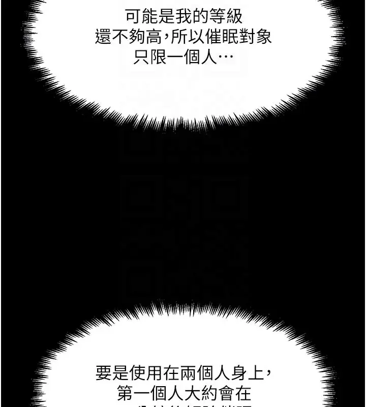 漫画《G斗吧!真人肉搏王》第9话第89张图