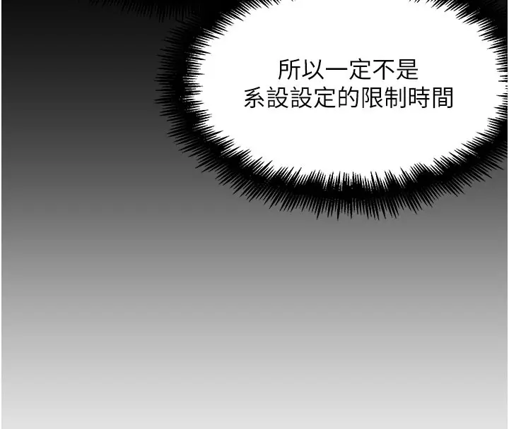 漫画《G斗吧!真人肉搏王》第9话第94张图