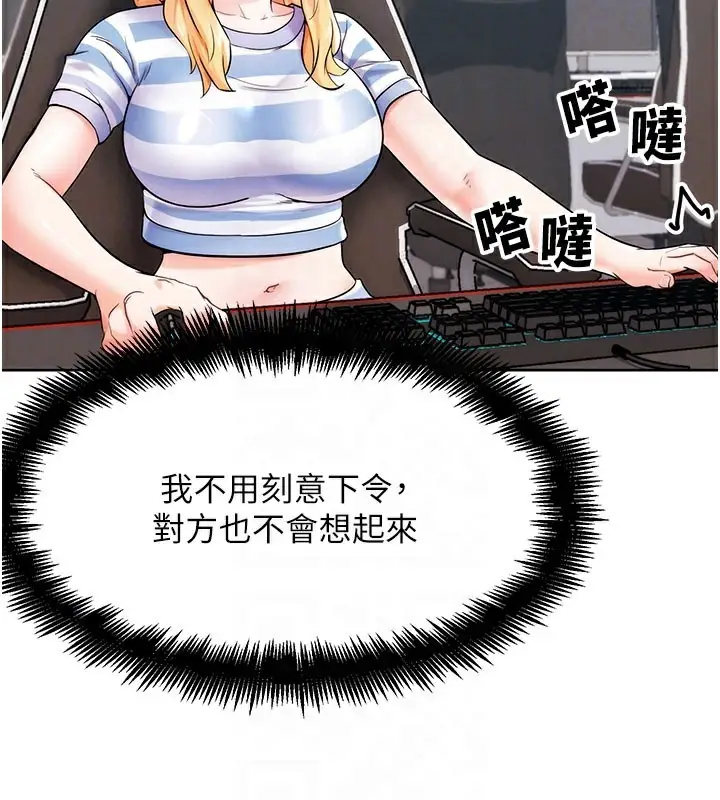 漫画《G斗吧!真人肉搏王》第9话第96张图