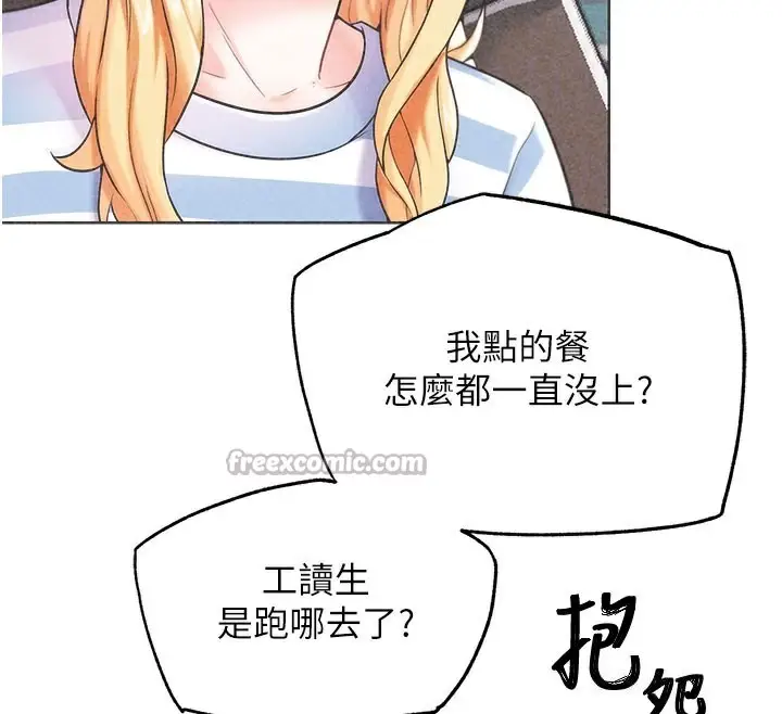 漫画《G斗吧!真人肉搏王》第9话第98张图