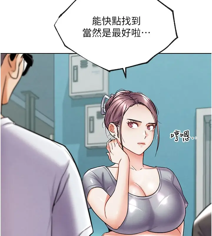 漫画《G斗吧!真人肉搏王》第10话第100张图