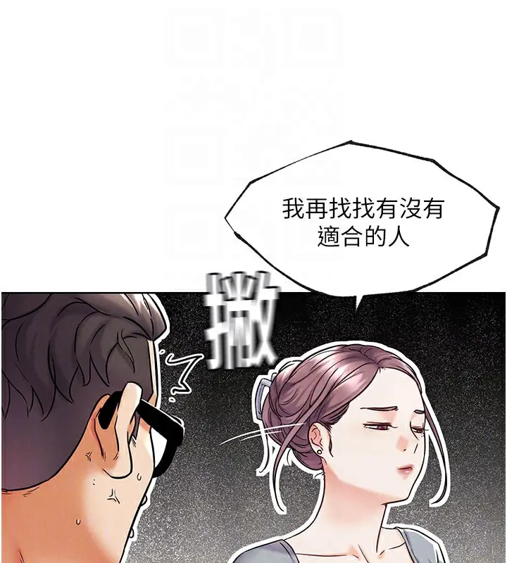 漫画《G斗吧!真人肉搏王》第10话第102张图