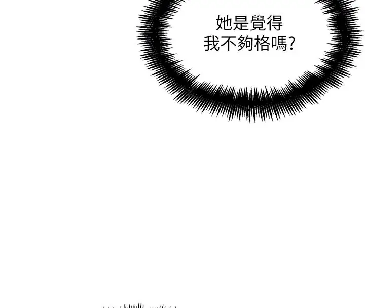 漫画《G斗吧!真人肉搏王》第10话第105张图