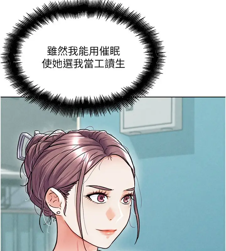 漫画《G斗吧!真人肉搏王》第10话第106张图