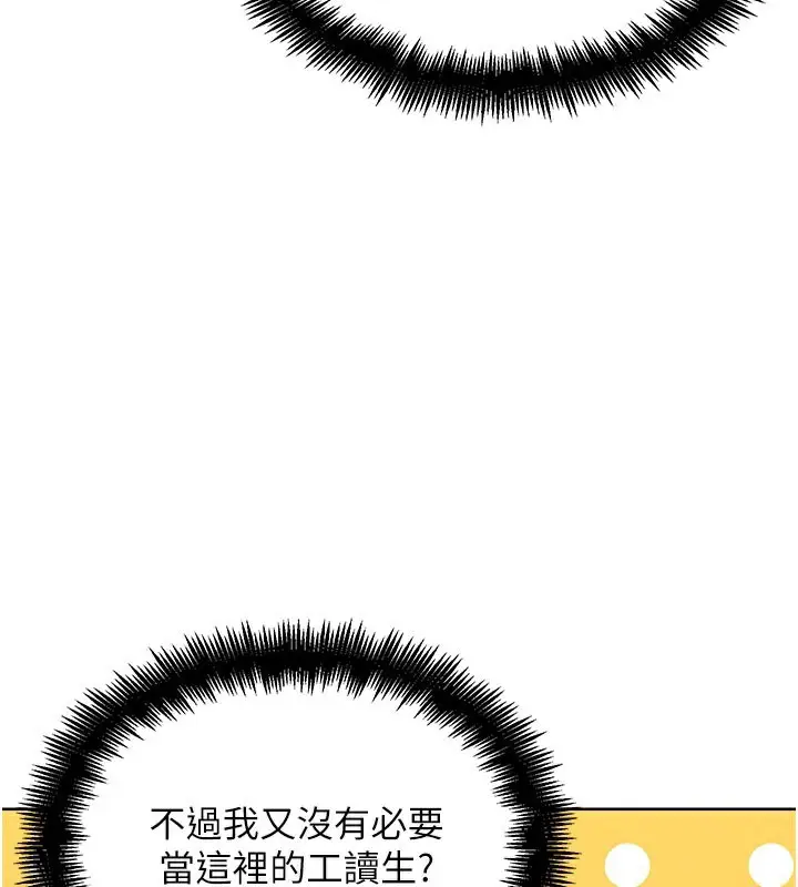 漫画《G斗吧!真人肉搏王》第10话第108张图