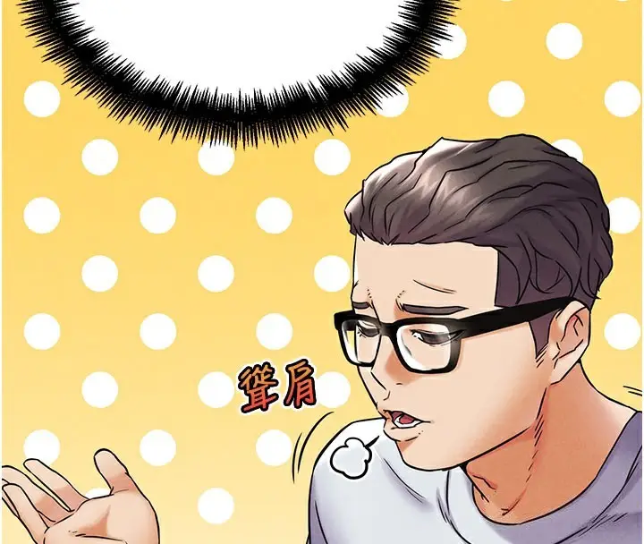 漫画《G斗吧!真人肉搏王》第10话第109张图