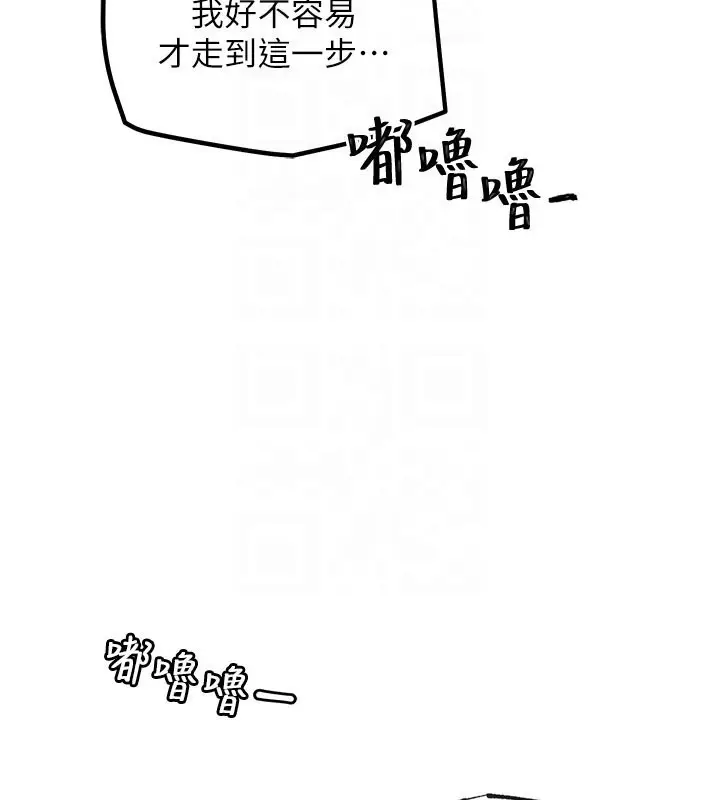 漫画《G斗吧!真人肉搏王》第10话第117张图