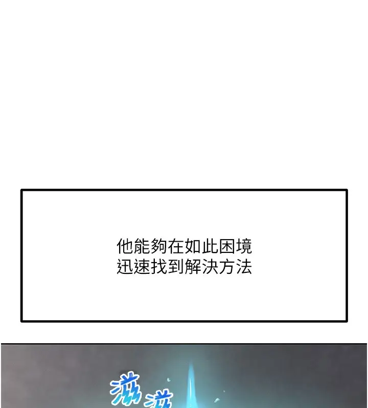 漫画《G斗吧!真人肉搏王》第10话第12张图