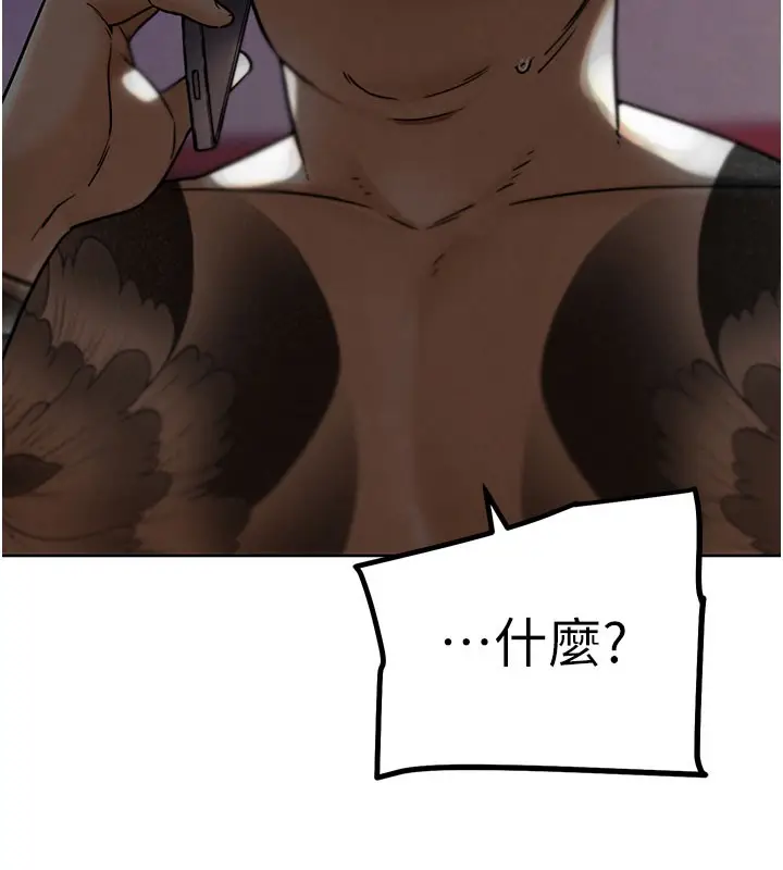 漫画《G斗吧!真人肉搏王》第10话第121张图