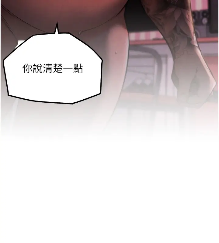 漫画《G斗吧!真人肉搏王》第10话第143张图