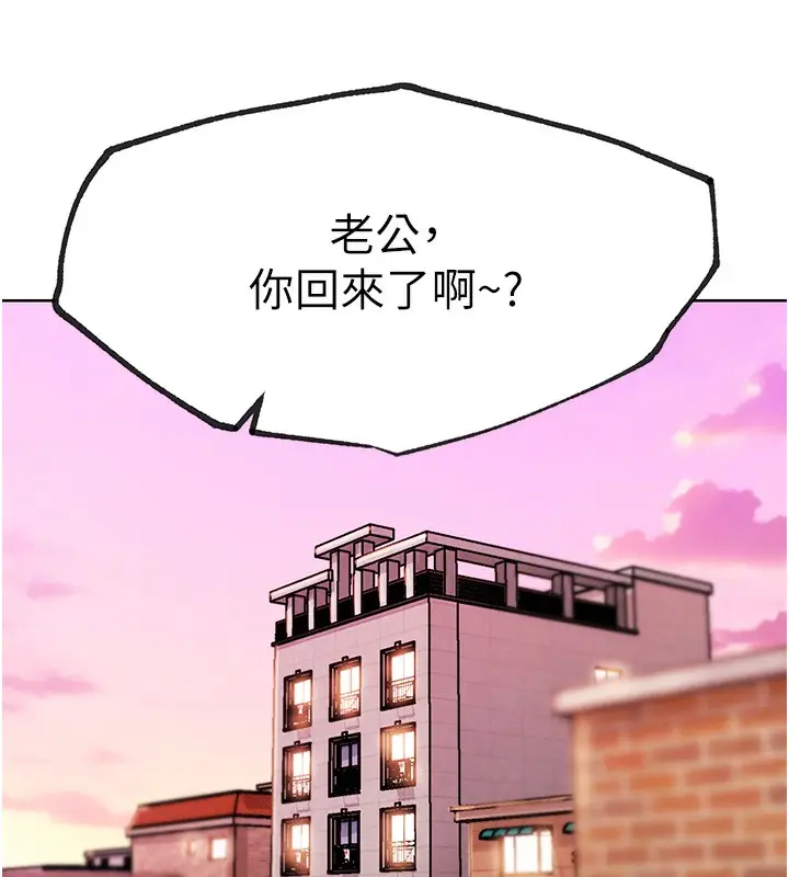 漫画《G斗吧!真人肉搏王》第10话第145张图