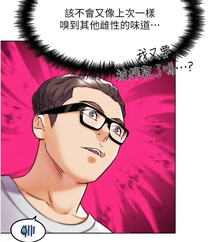 漫画《G斗吧!真人肉搏王》第10话第149张图