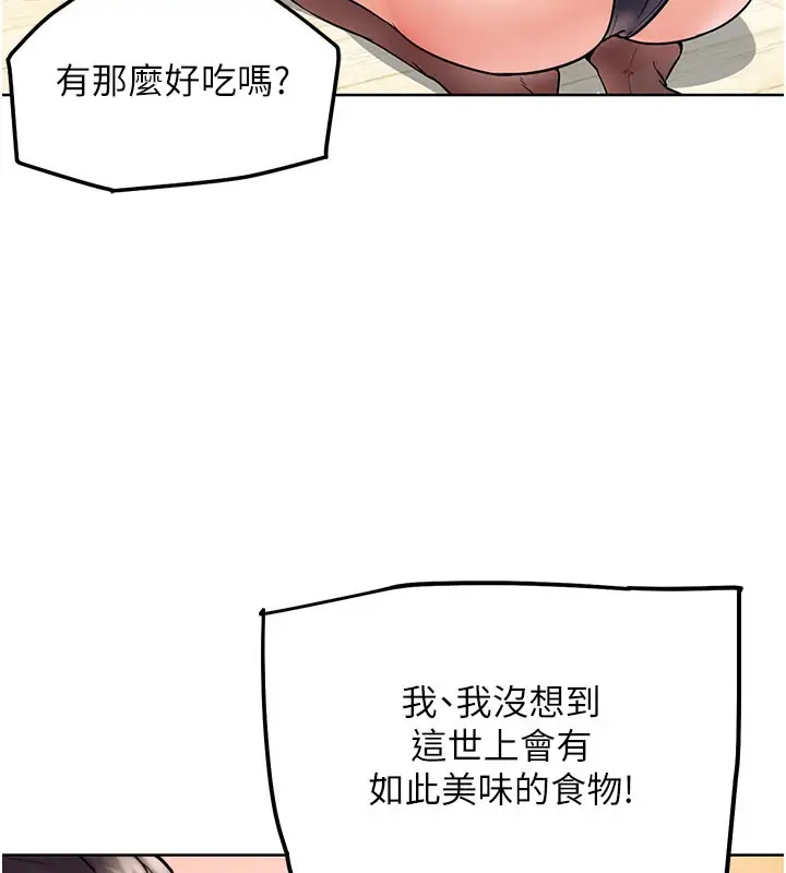 漫画《G斗吧!真人肉搏王》第10话第157张图