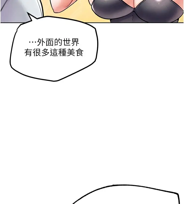 漫画《G斗吧!真人肉搏王》第10话第159张图