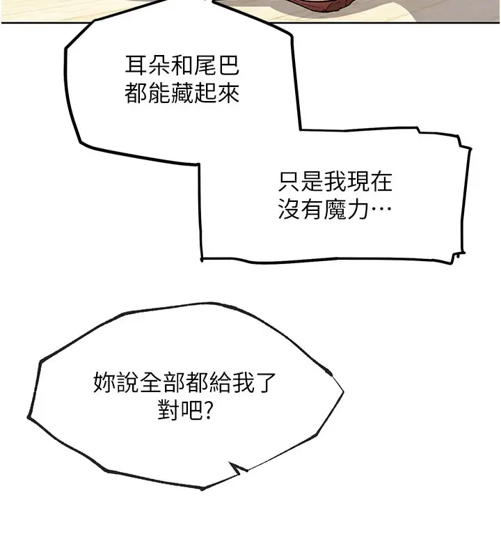 漫画《G斗吧!真人肉搏王》第10话第166张图