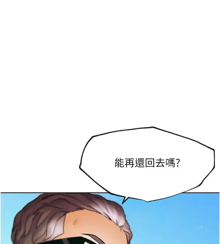 漫画《G斗吧!真人肉搏王》第10话第167张图