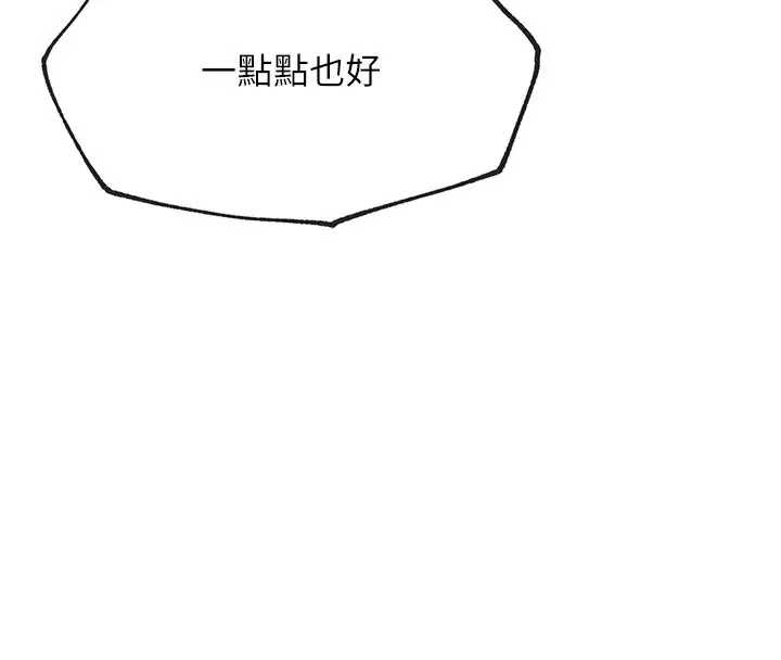 漫画《G斗吧!真人肉搏王》第10话第169张图