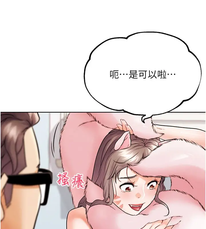 漫画《G斗吧!真人肉搏王》第10话第170张图