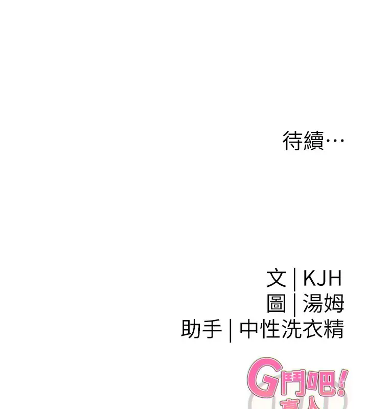 漫画《G斗吧!真人肉搏王》第10话第180张图
