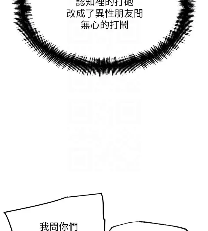 漫画《G斗吧!真人肉搏王》第10话第34张图