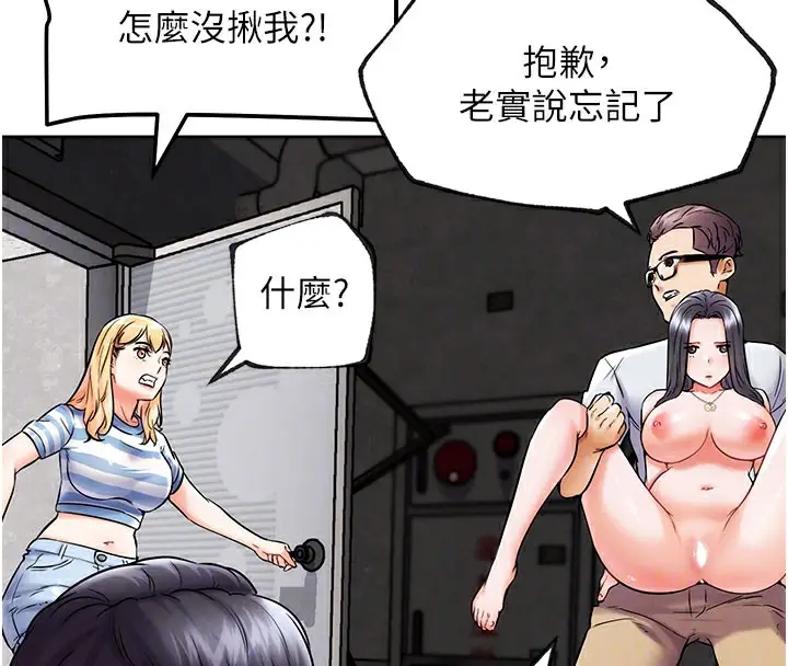 漫画《G斗吧!真人肉搏王》第10话第35张图