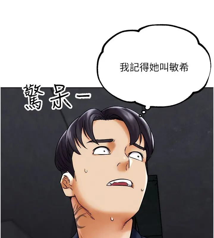漫画《G斗吧!真人肉搏王》第10话第37张图