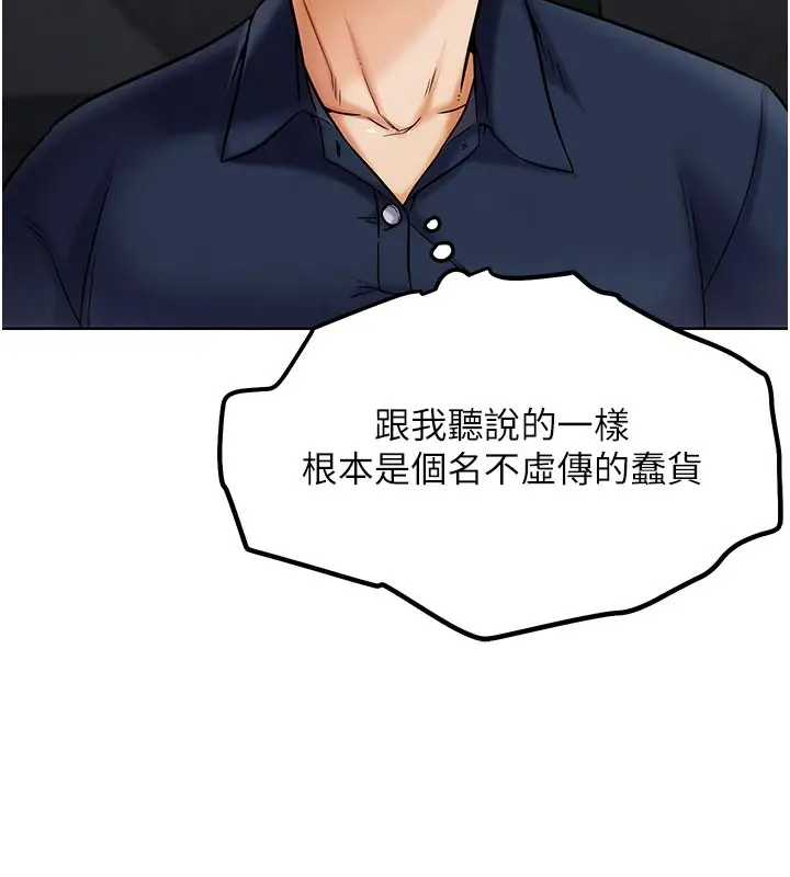 漫画《G斗吧!真人肉搏王》第10话第38张图