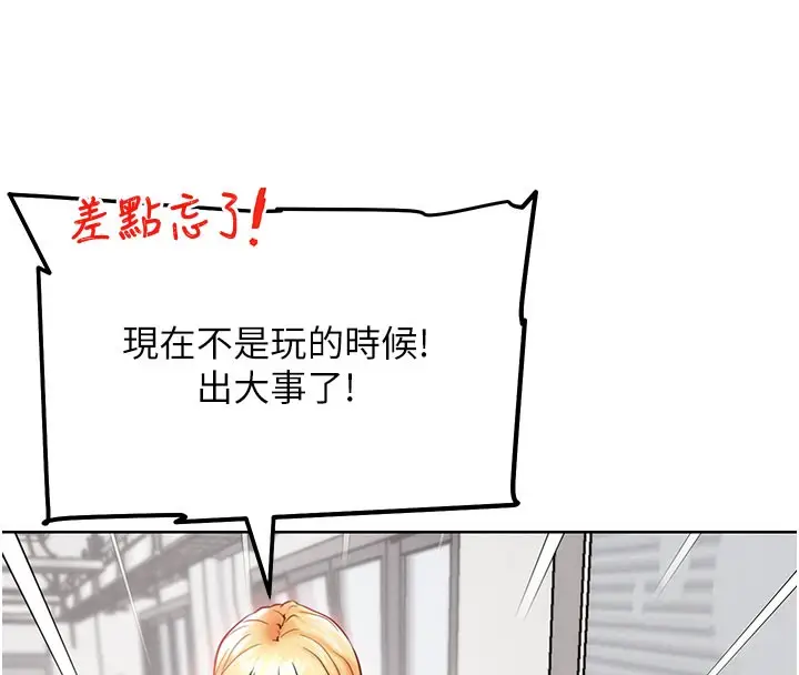漫画《G斗吧!真人肉搏王》第10话第39张图