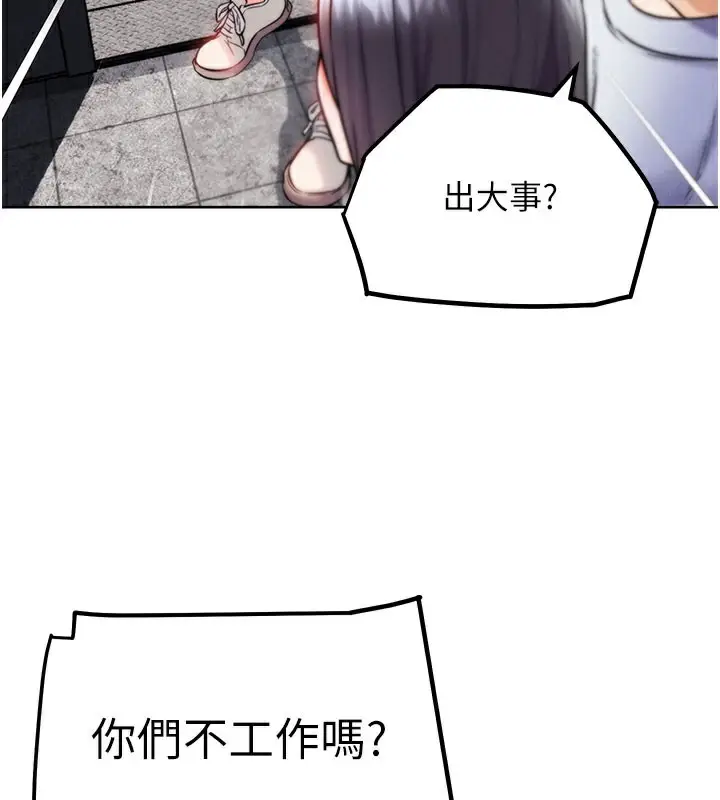 漫画《G斗吧!真人肉搏王》第10话第41张图