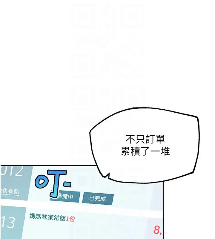 漫画《G斗吧!真人肉搏王》第10话第45张图