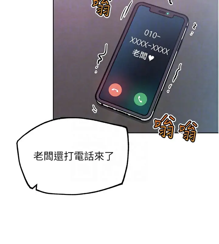 漫画《G斗吧!真人肉搏王》第10话第47张图
