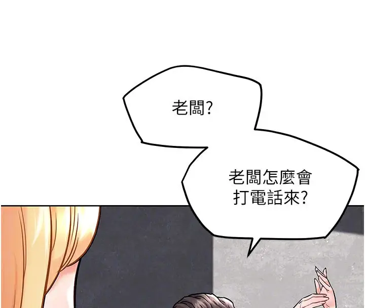 漫画《G斗吧!真人肉搏王》第10话第48张图