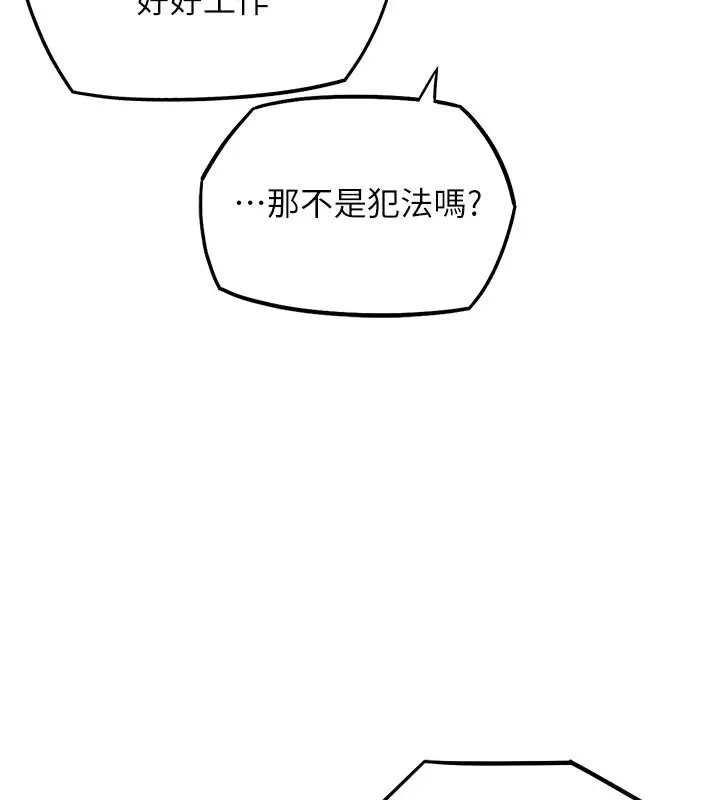 漫画《G斗吧!真人肉搏王》第10话第50张图