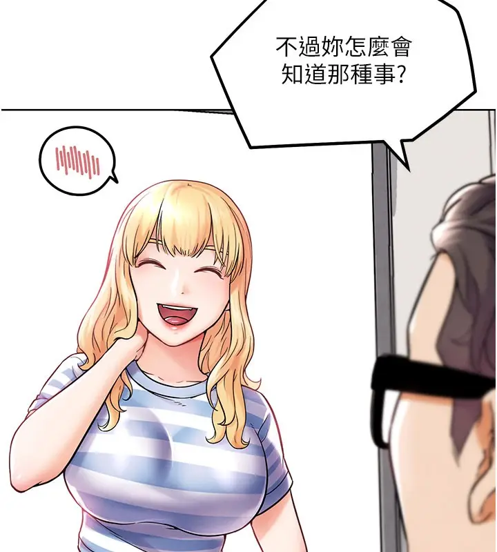 漫画《G斗吧!真人肉搏王》第10话第51张图