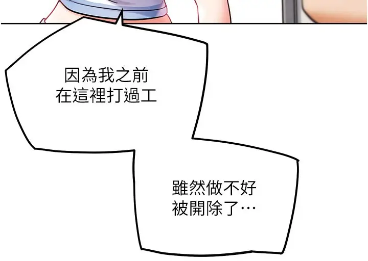 漫画《G斗吧!真人肉搏王》第10话第52张图