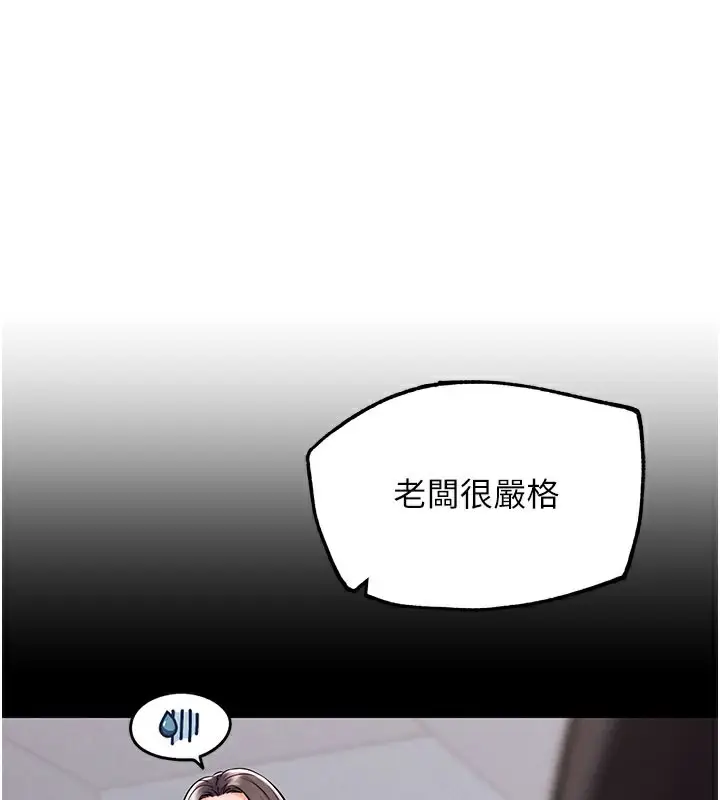漫画《G斗吧!真人肉搏王》第10话第53张图