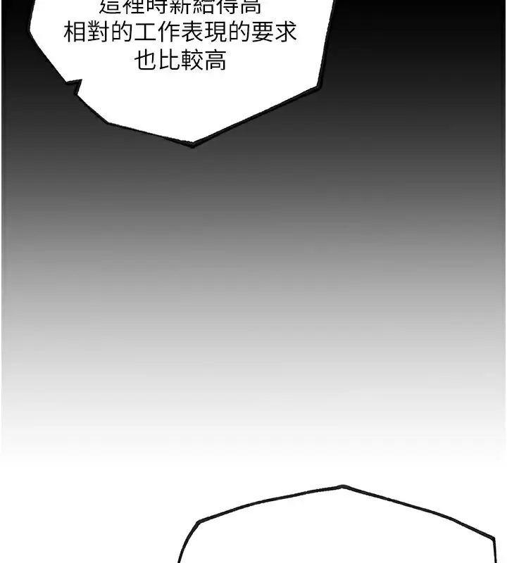 漫画《G斗吧!真人肉搏王》第10话第55张图